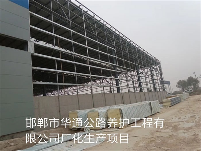 包头华通公路养护工程有限公司长化生产项目